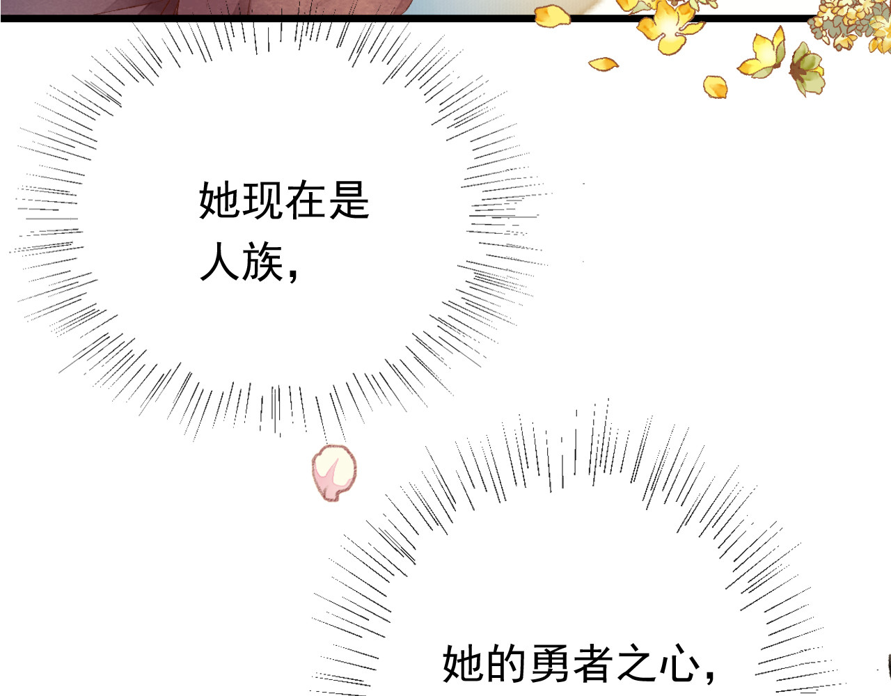 怨歌录 如何才能让她爱上我 第62页