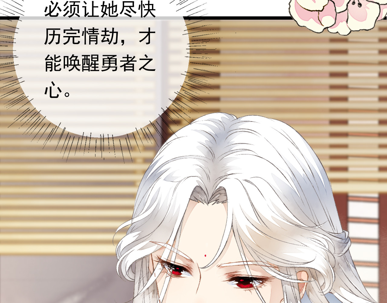 怨歌录 如何才能让她爱上我 第64页