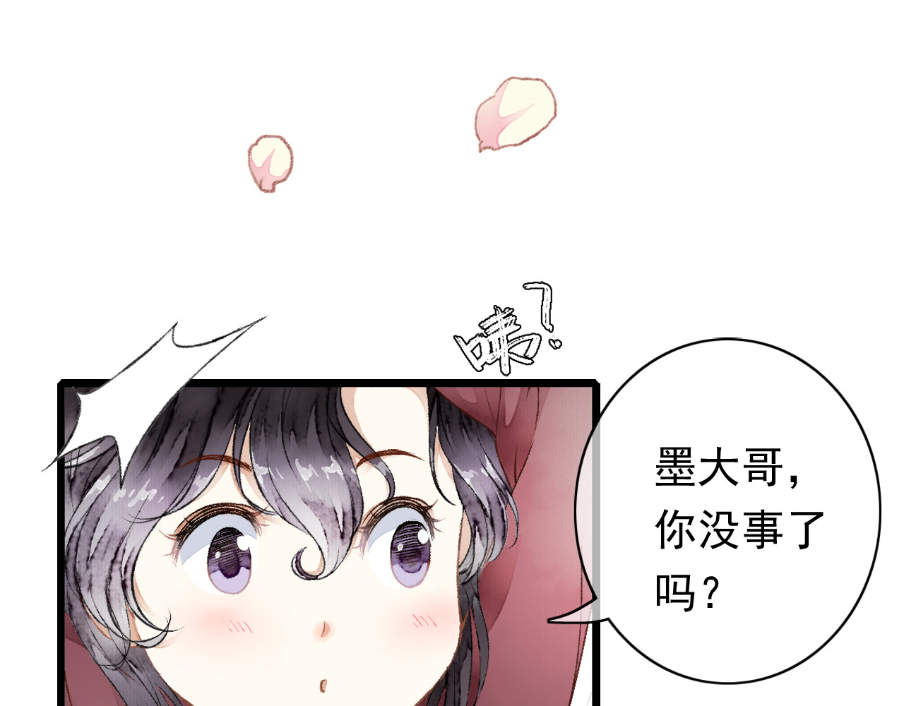 怨歌录 如何才能让她爱上我 第76页