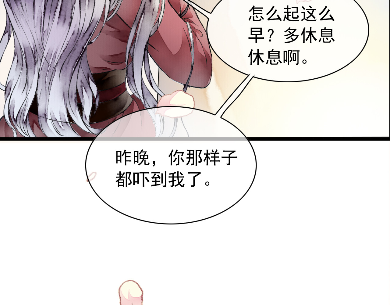 怨歌录 如何才能让她爱上我 第80页