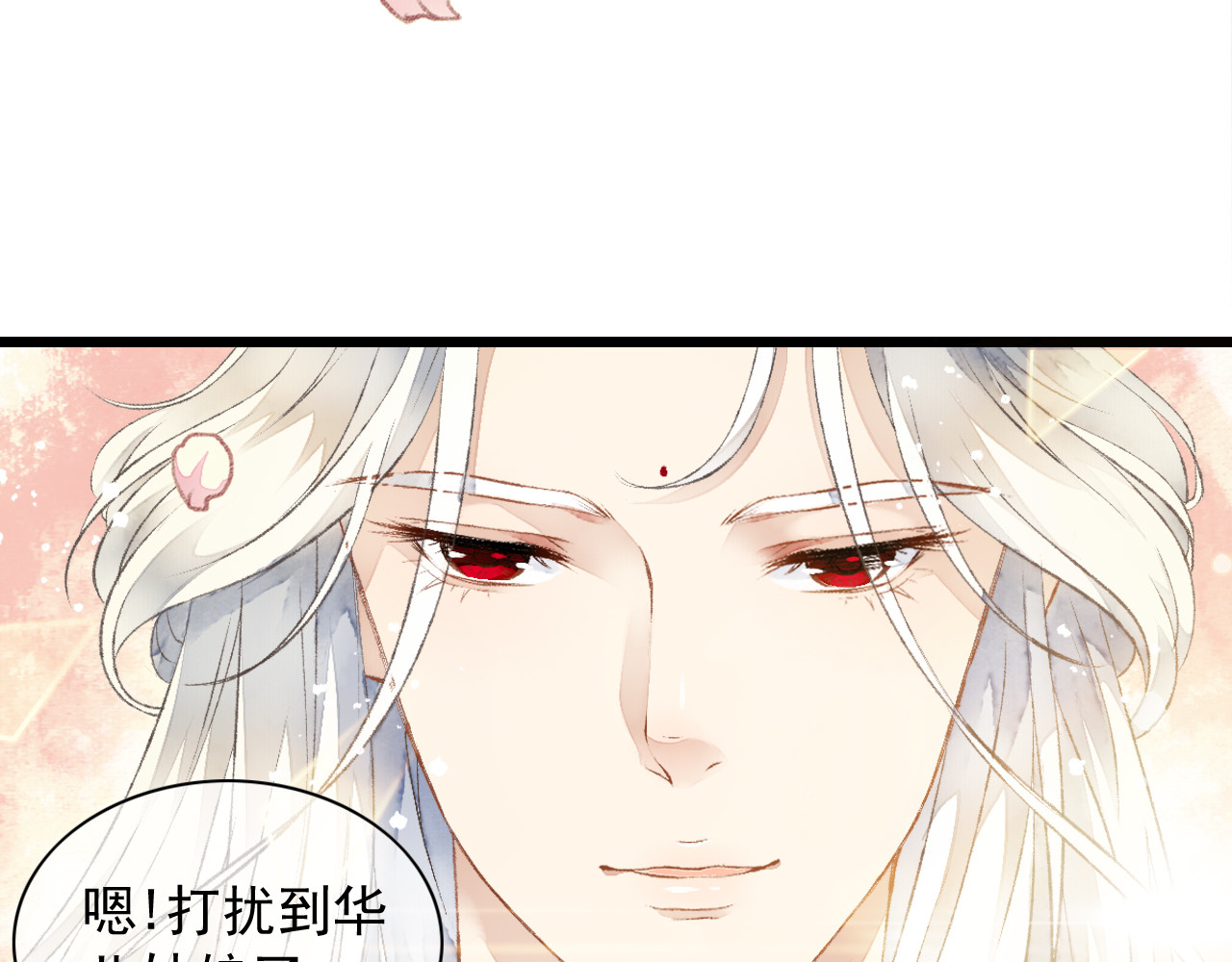怨歌录 如何才能让她爱上我 第81页