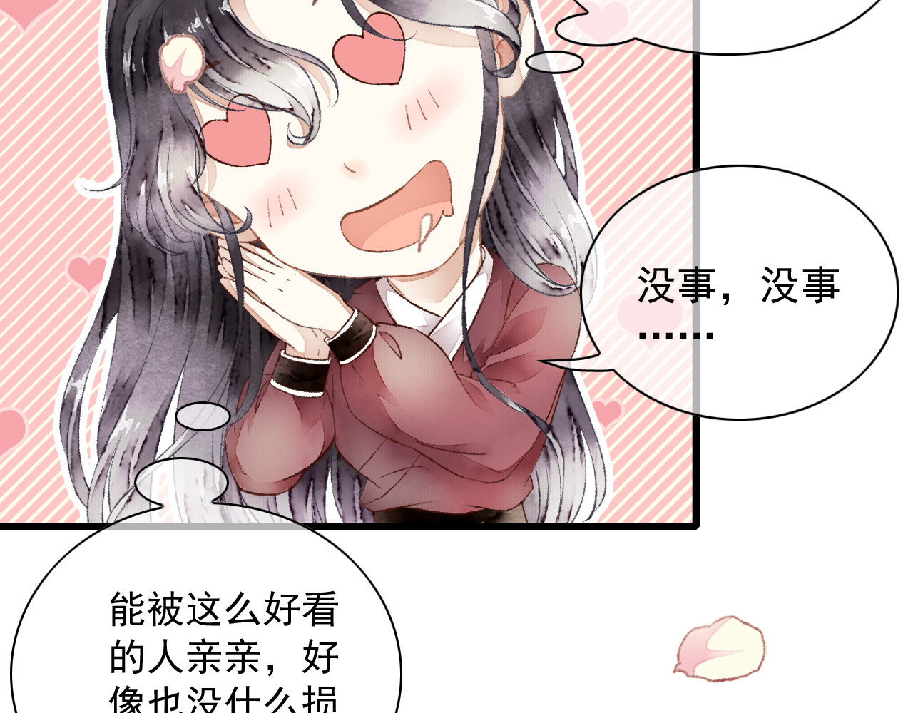 怨歌录 如何才能让她爱上我 第83页