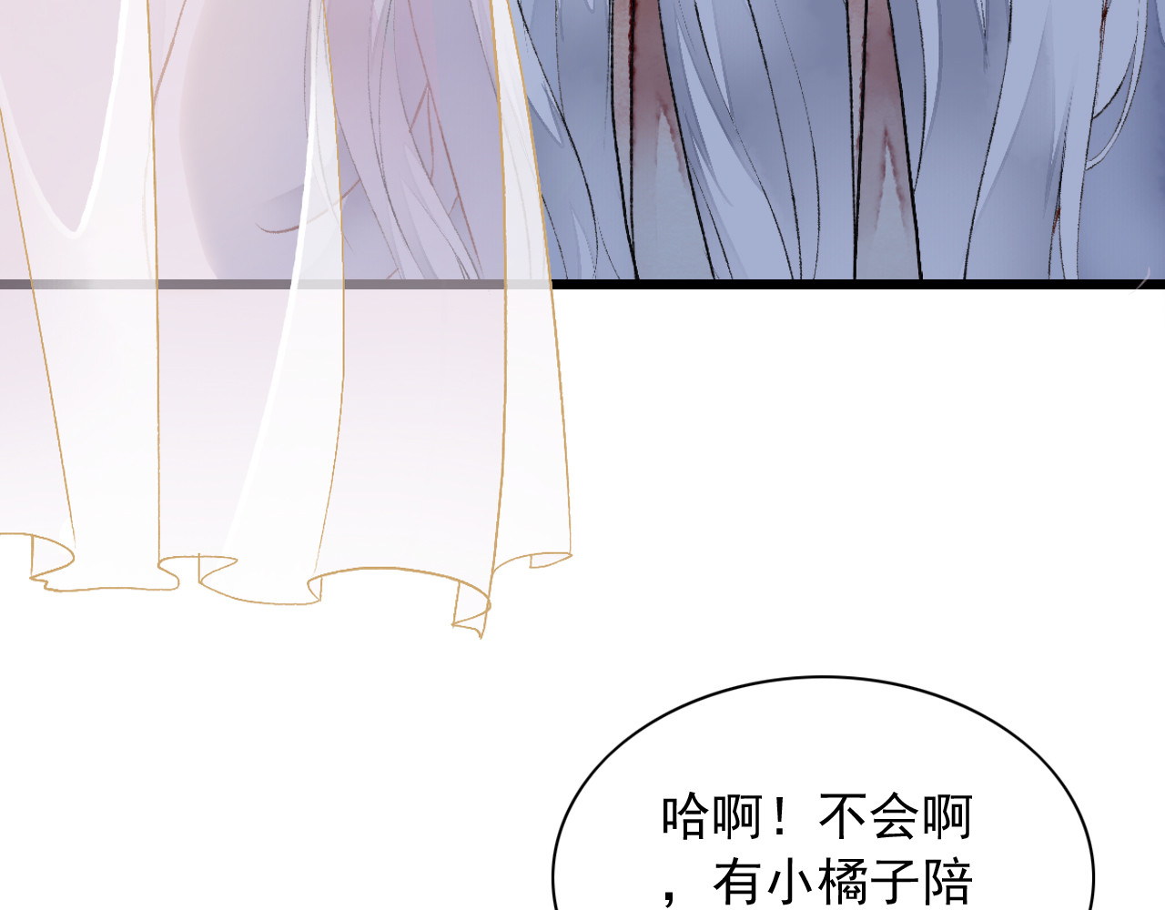 怨歌录 如何才能让她爱上我 第86页
