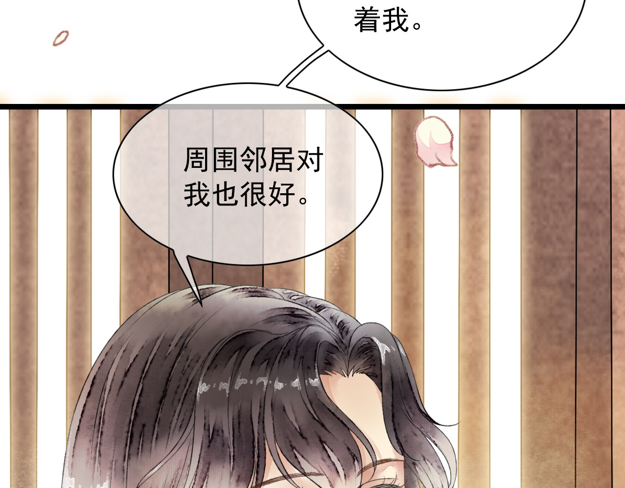 怨歌录 如何才能让她爱上我 第87页