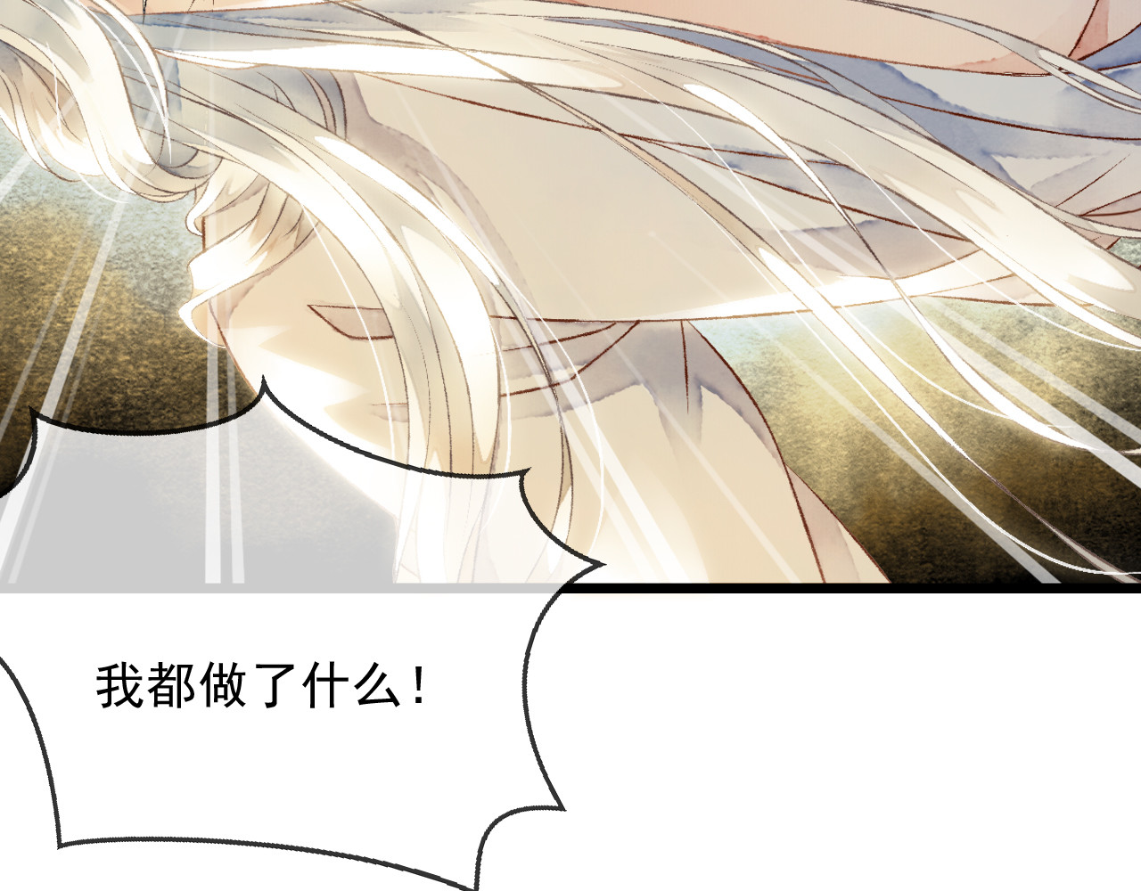 怨歌录 如何才能让她爱上我 第10页