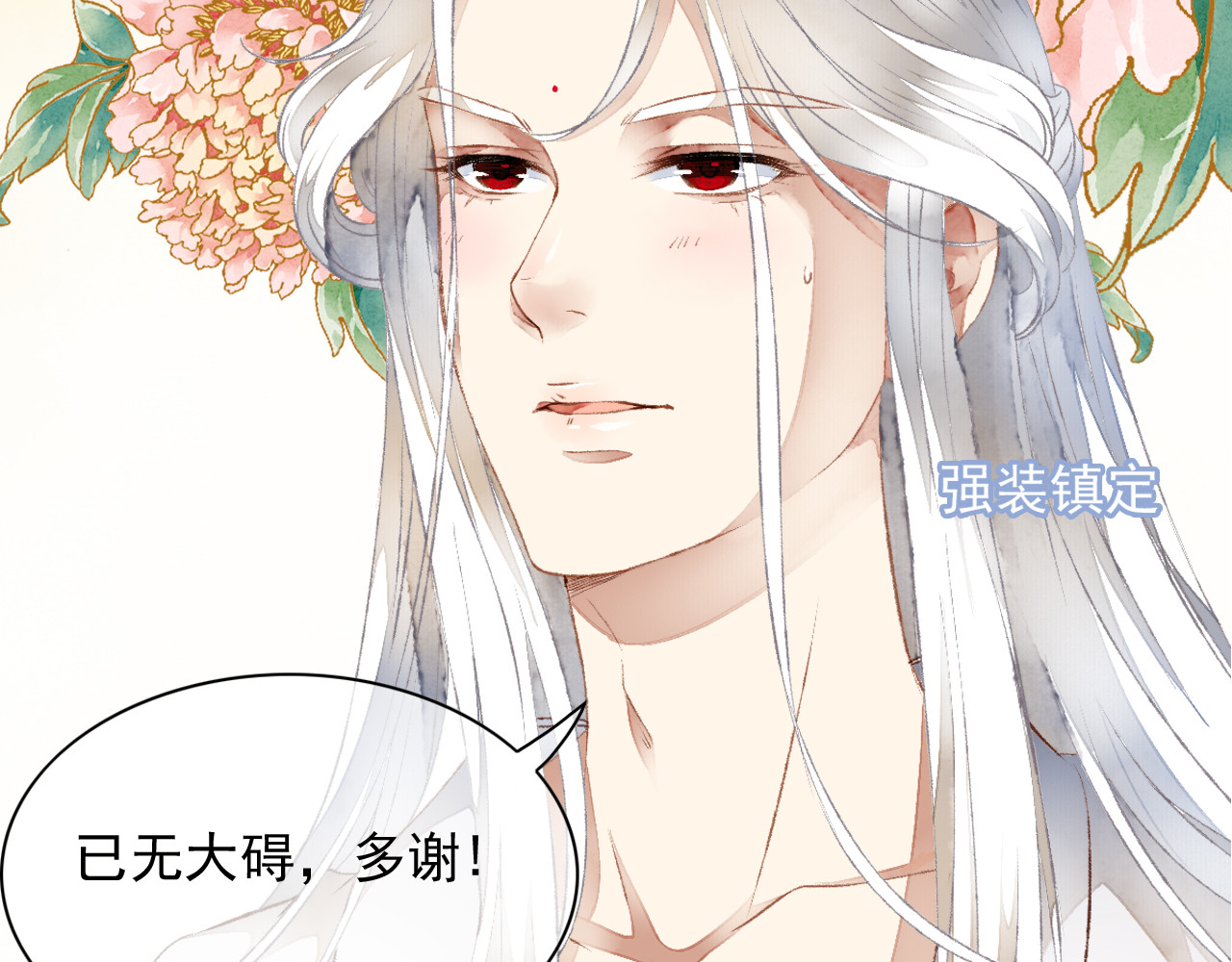 怨歌录 如何才能让她爱上我 第92页