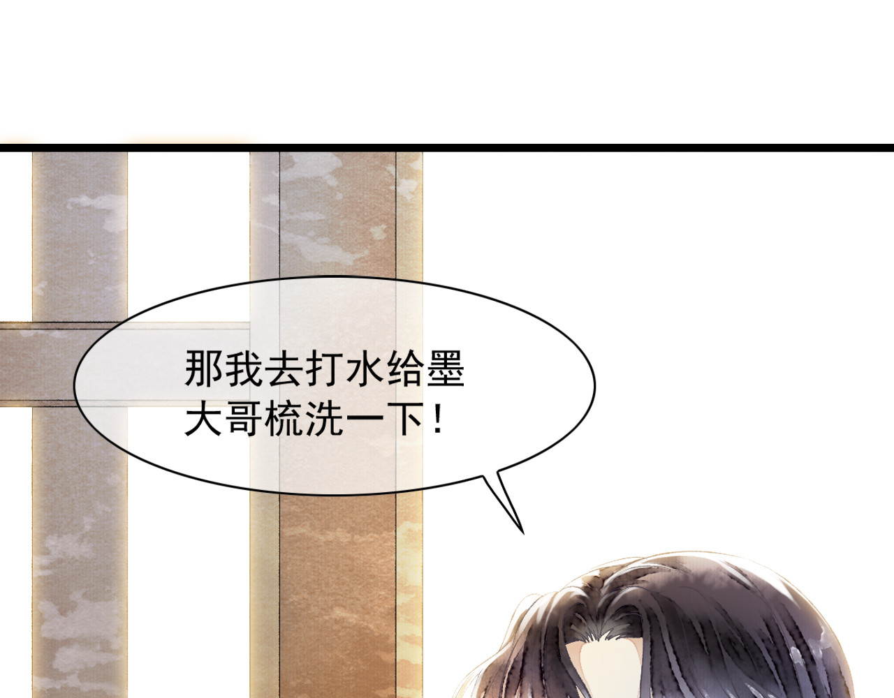 怨歌录 如何才能让她爱上我 第94页