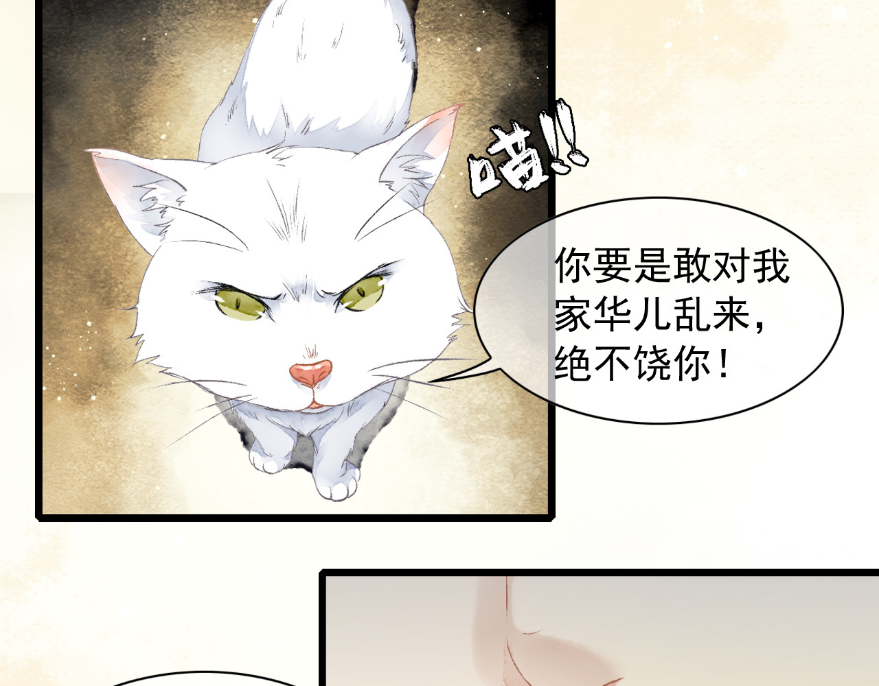 怨歌录 如何才能让她爱上我 第99页