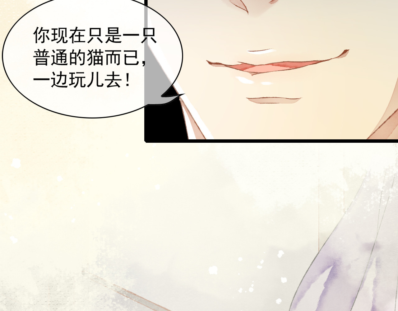 怨歌录 如何才能让她爱上我 第100页