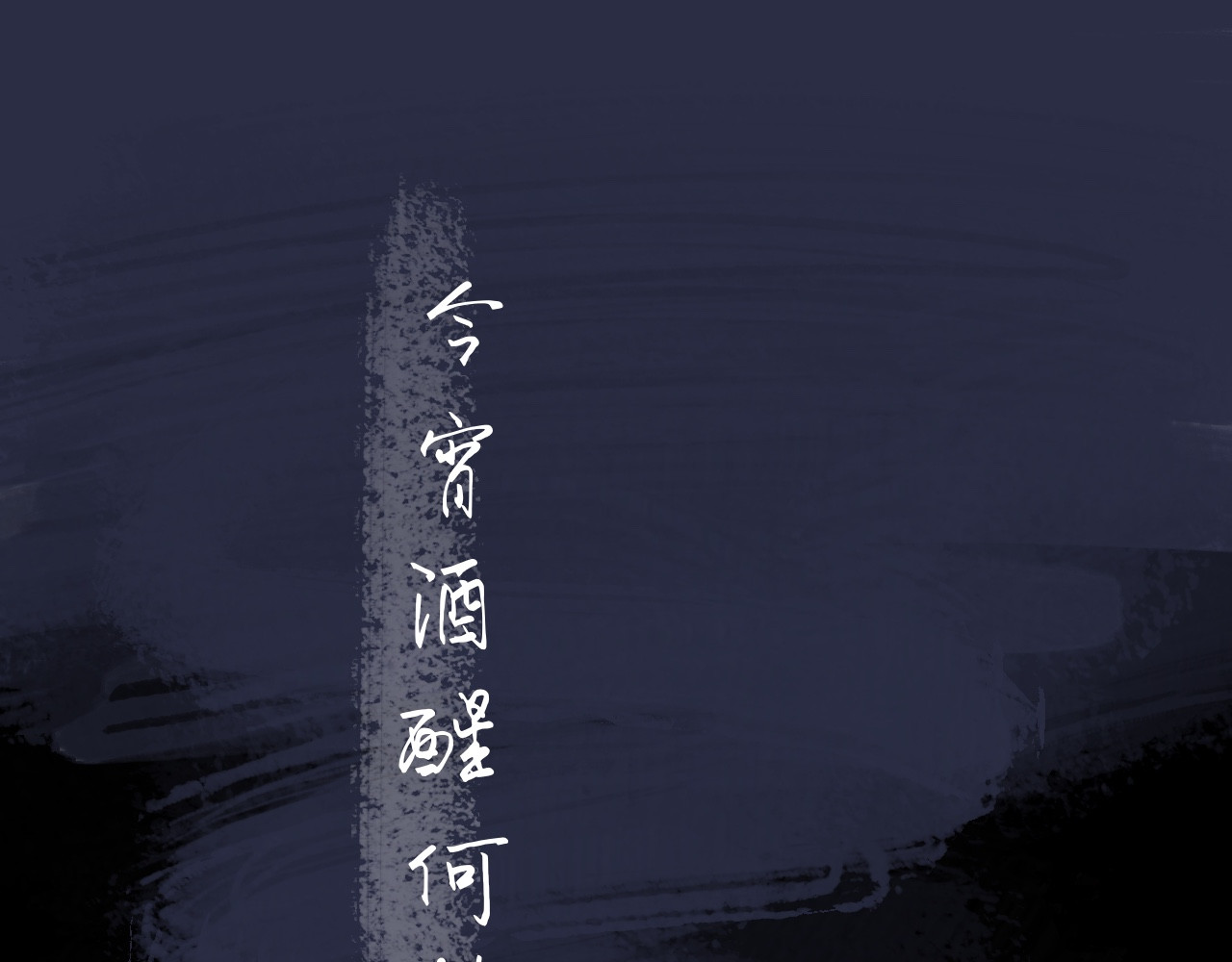 晓风残月 预告+人物介绍 第28页