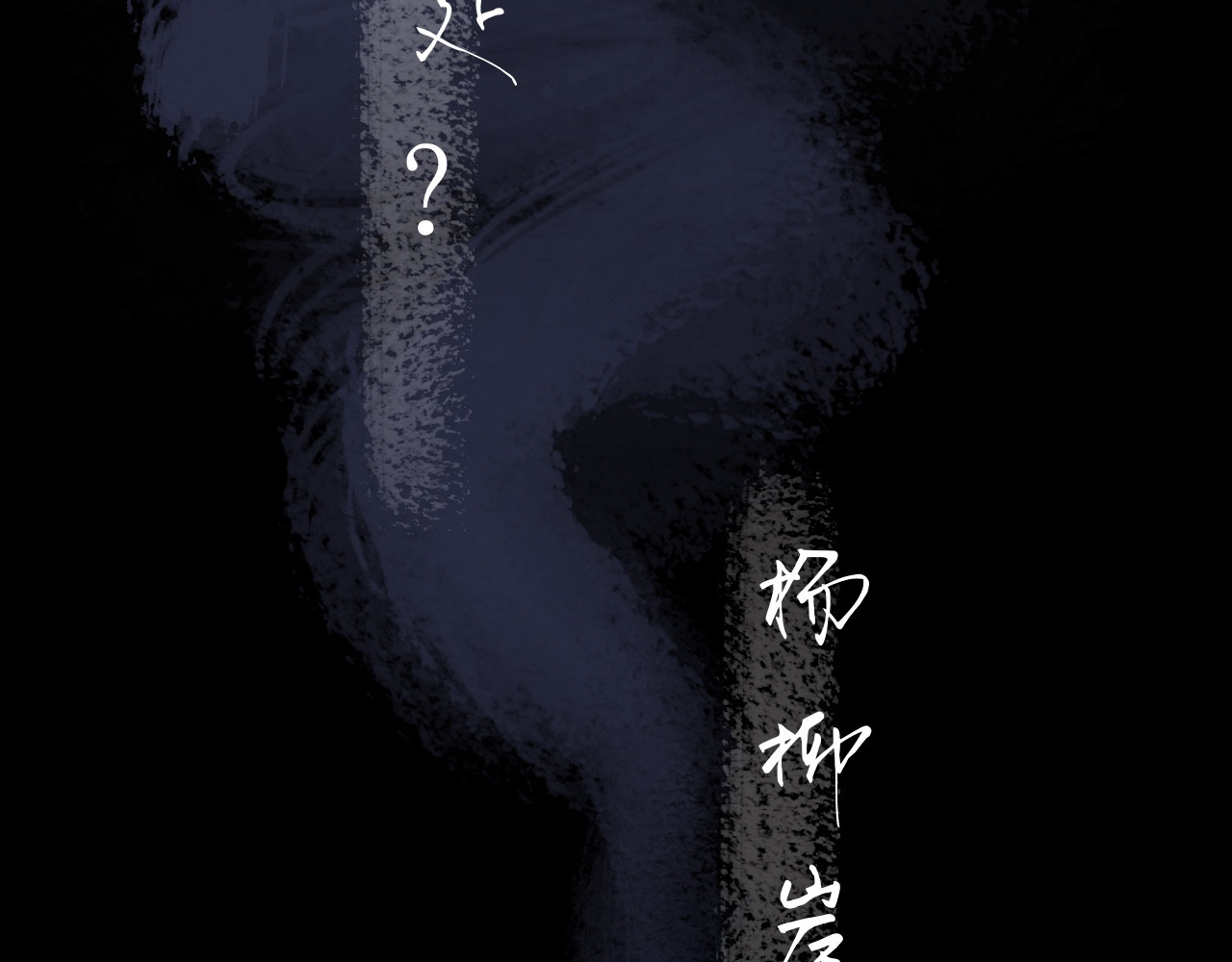 晓风残月 预告+人物介绍 第29页