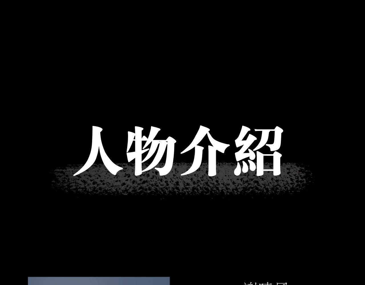 晓风残月 预告+人物介绍 第33页