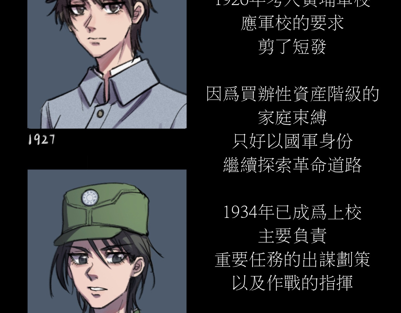 晓风残月 预告+人物介绍 第35页