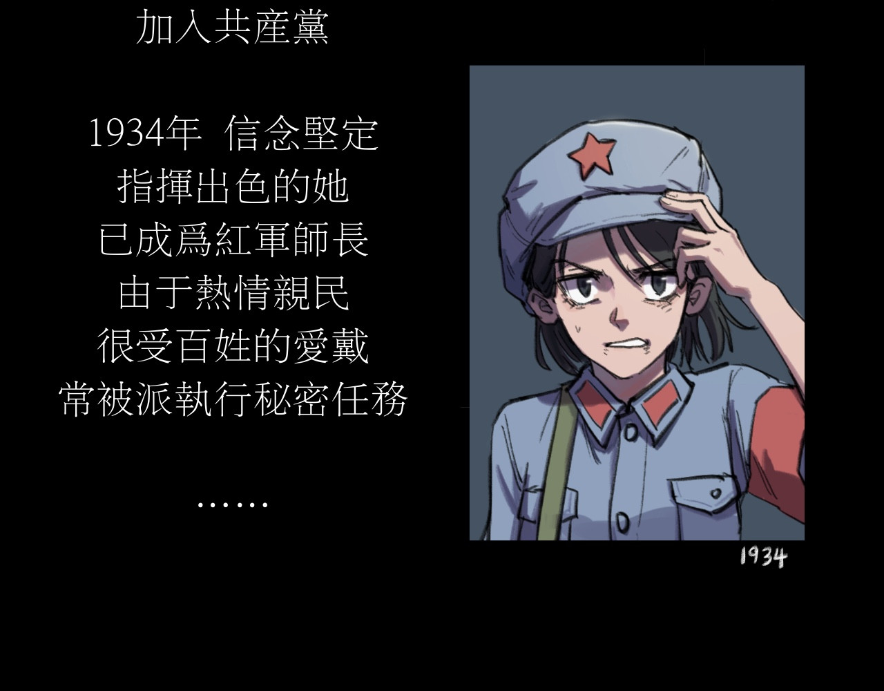 晓风残月 预告+人物介绍 第38页