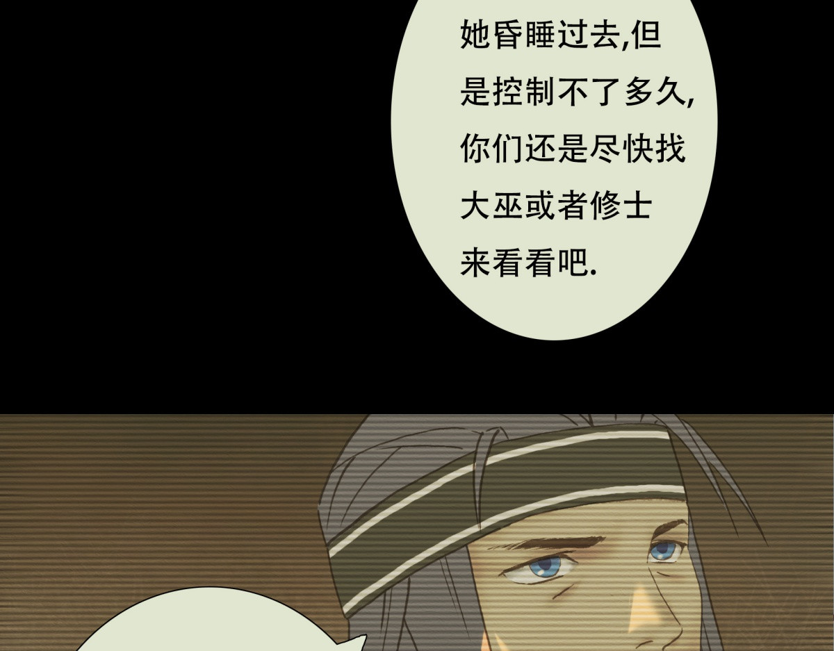 九州仙魔志 05-恶灵缠身 第15页