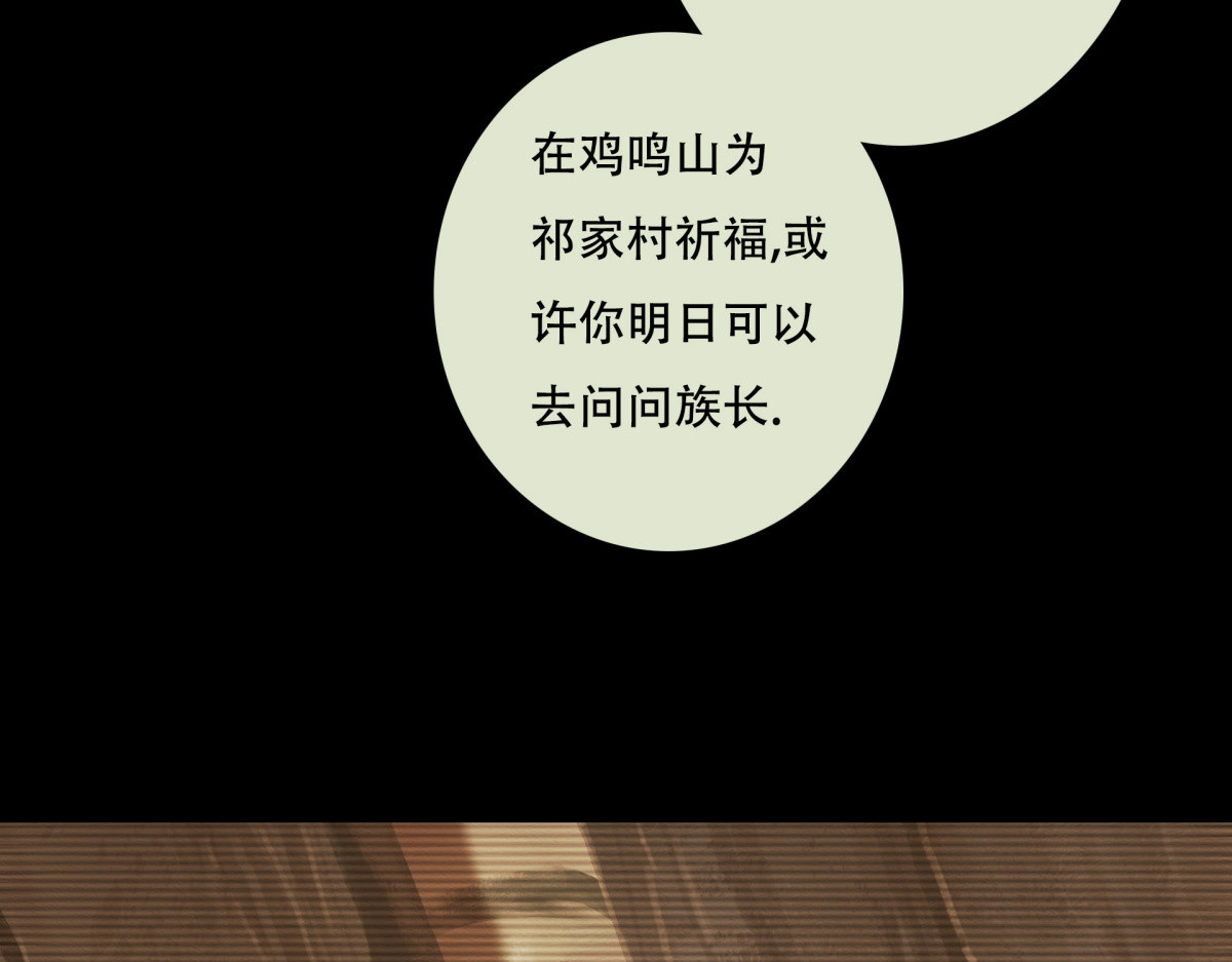 九州仙魔志 05-恶灵缠身 第18页