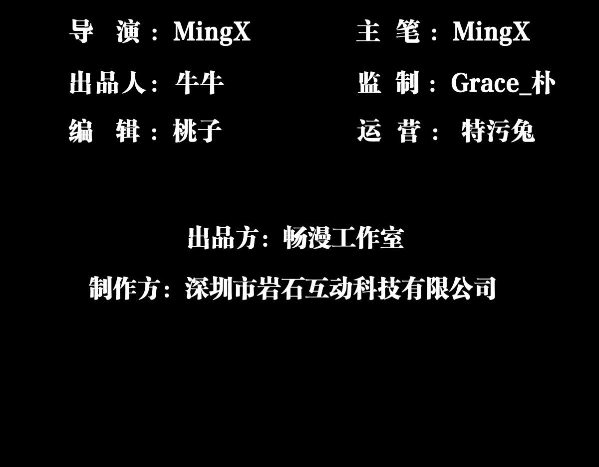 九州仙魔志 05-恶灵缠身 第4页