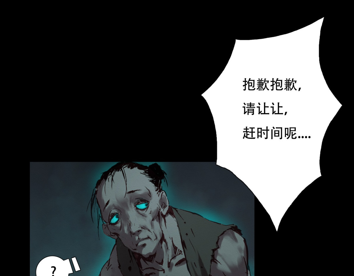 九州仙魔志 05-恶灵缠身 第31页