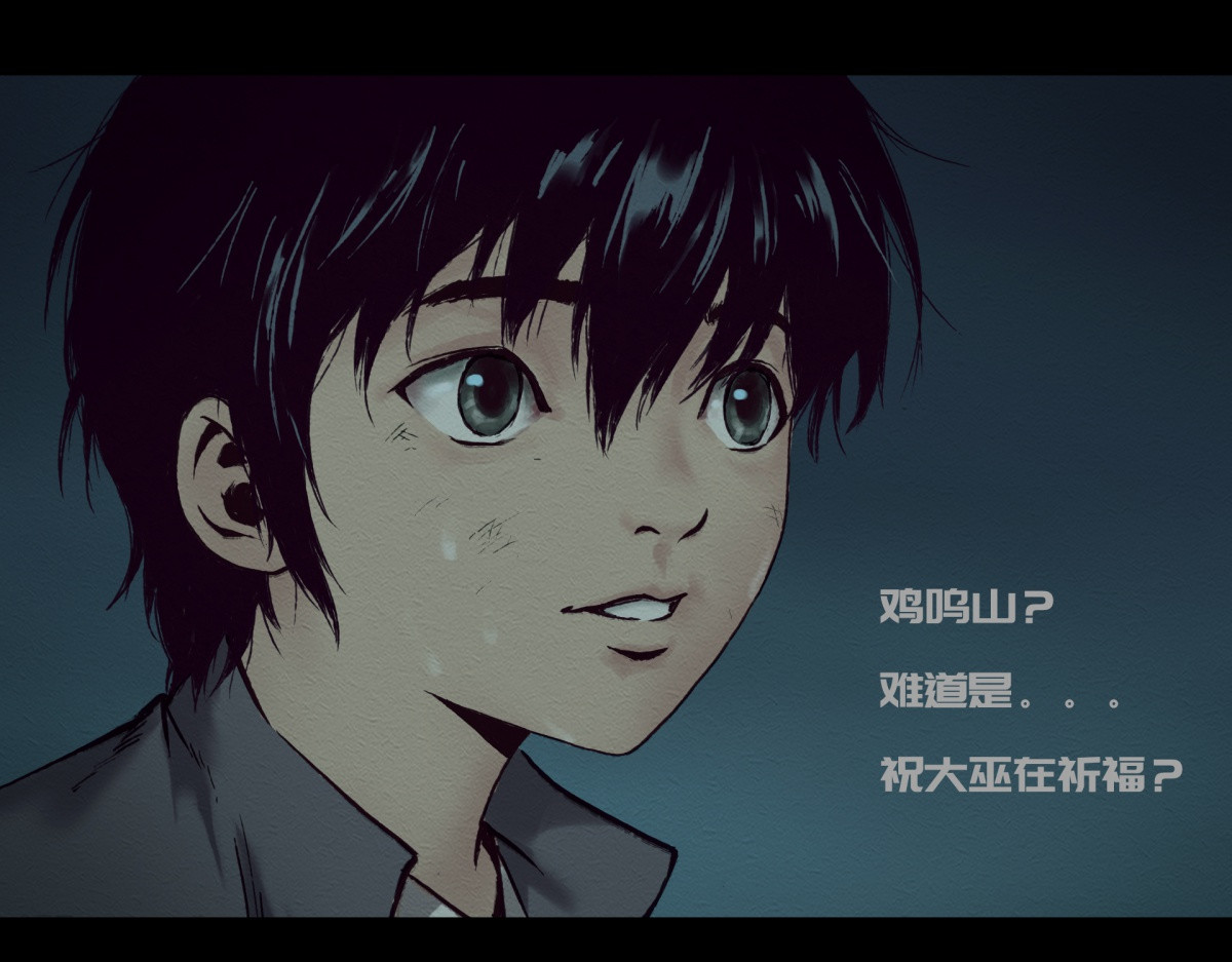 九州仙魔志 05-恶灵缠身 第55页