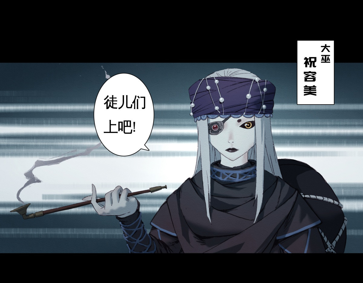 九州仙魔志 05-恶灵缠身 第64页