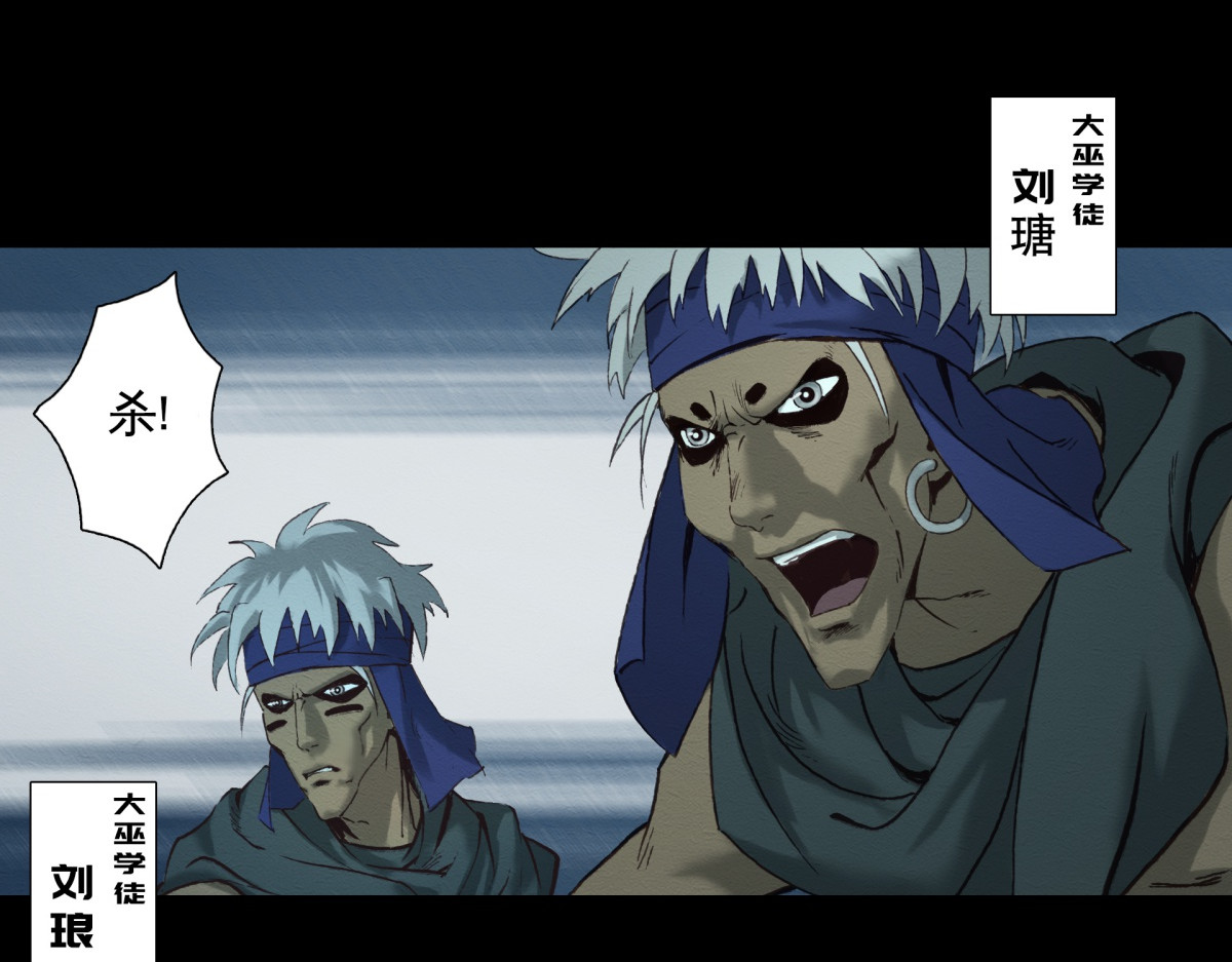 九州仙魔志 05-恶灵缠身 第65页