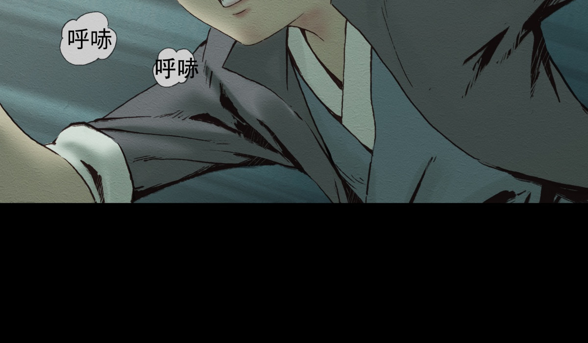 九州仙魔志 05-恶灵缠身 第8页
