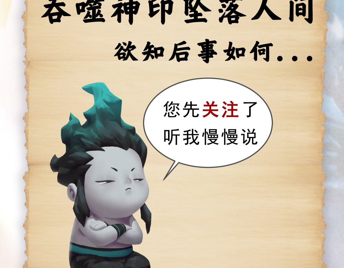 九州仙魔志 05-恶灵缠身 第86页