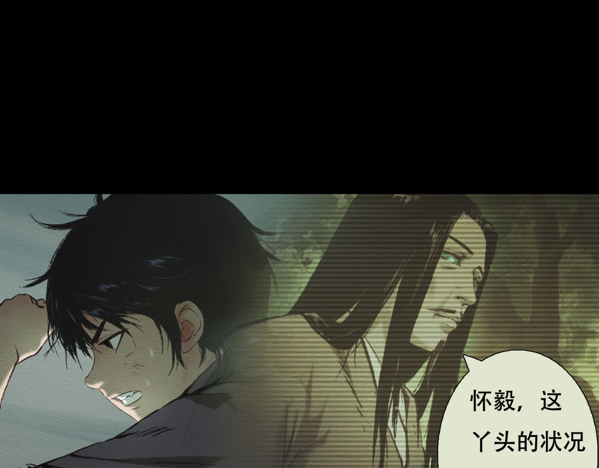 九州仙魔志 05-恶灵缠身 第10页