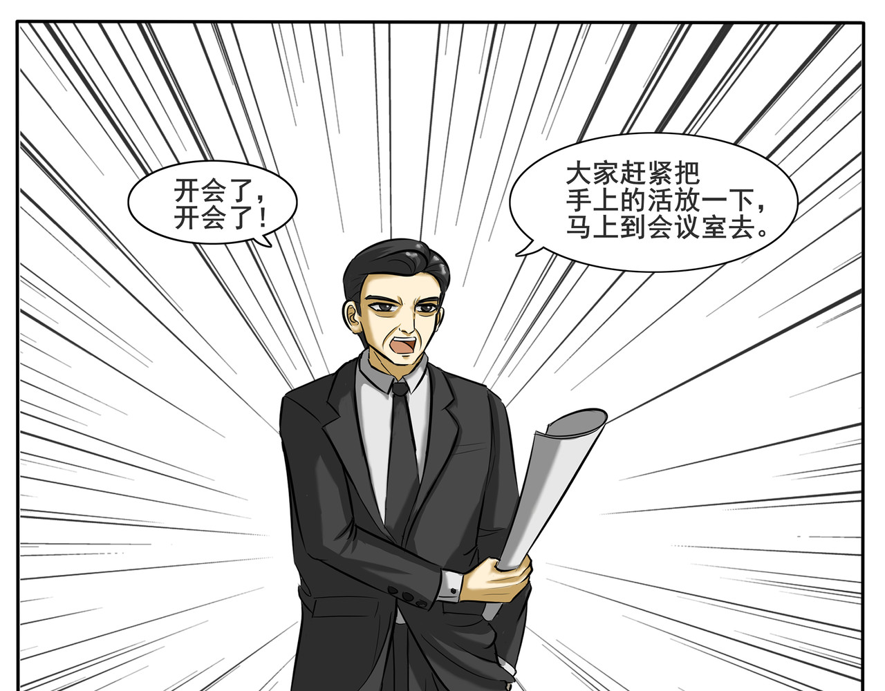 逆行纪 第2页