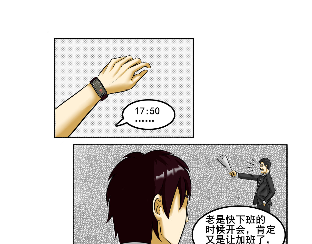逆行纪 第4页