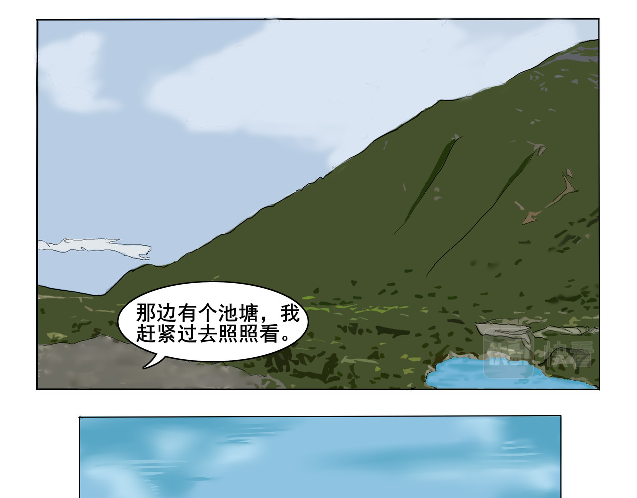 逆行纪 序章 第36页