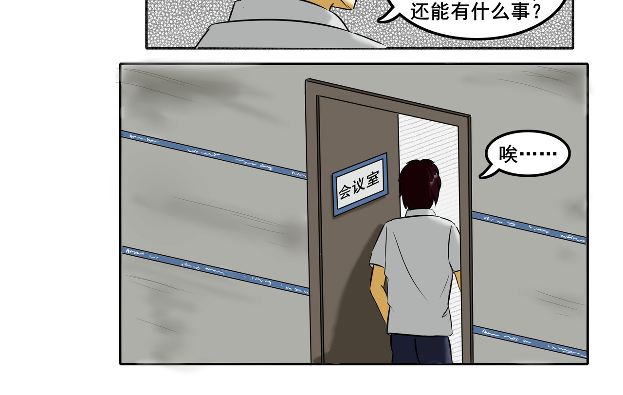 逆行纪 第5页