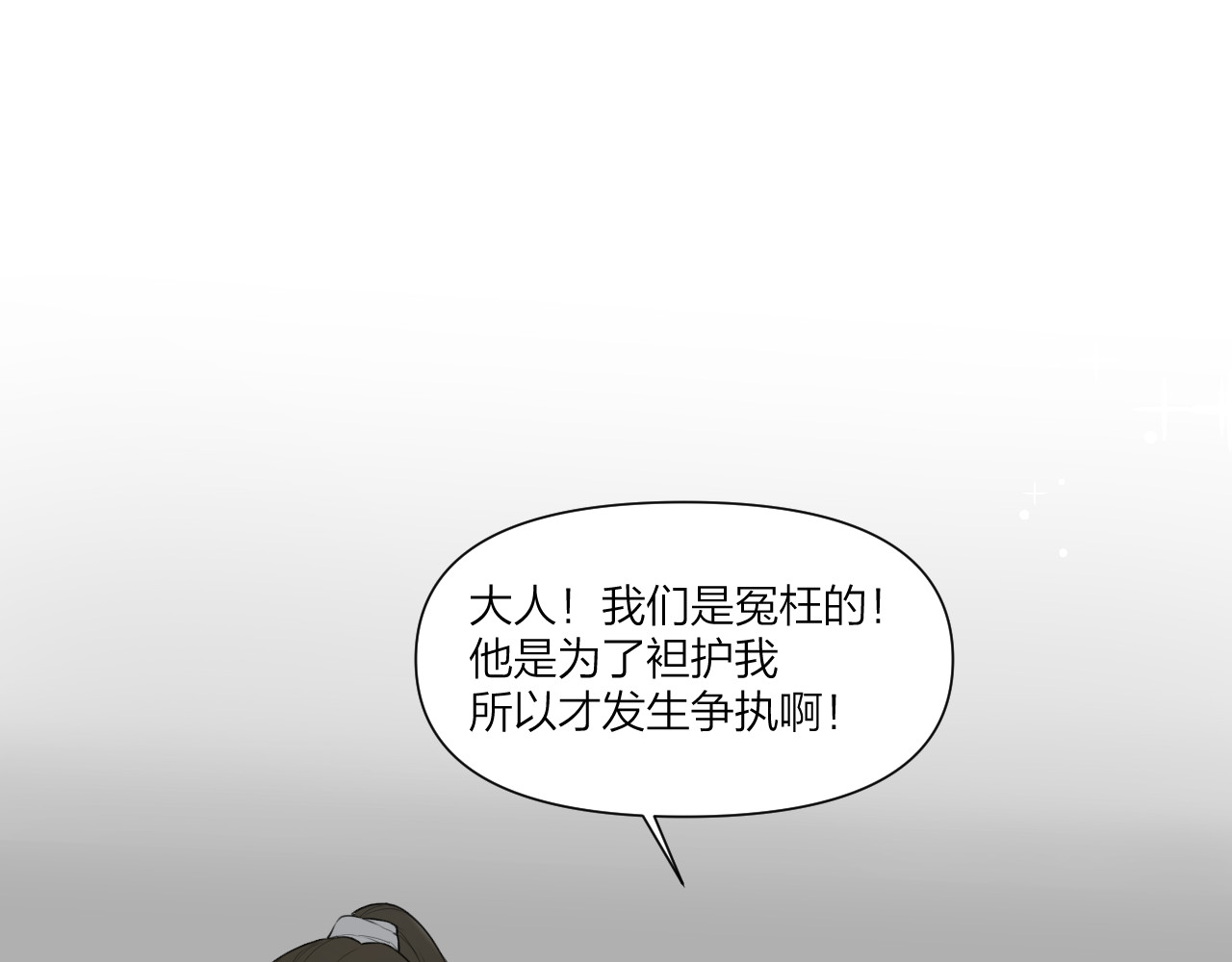 那个在图书馆做梦的九月下午 小插曲 第1页