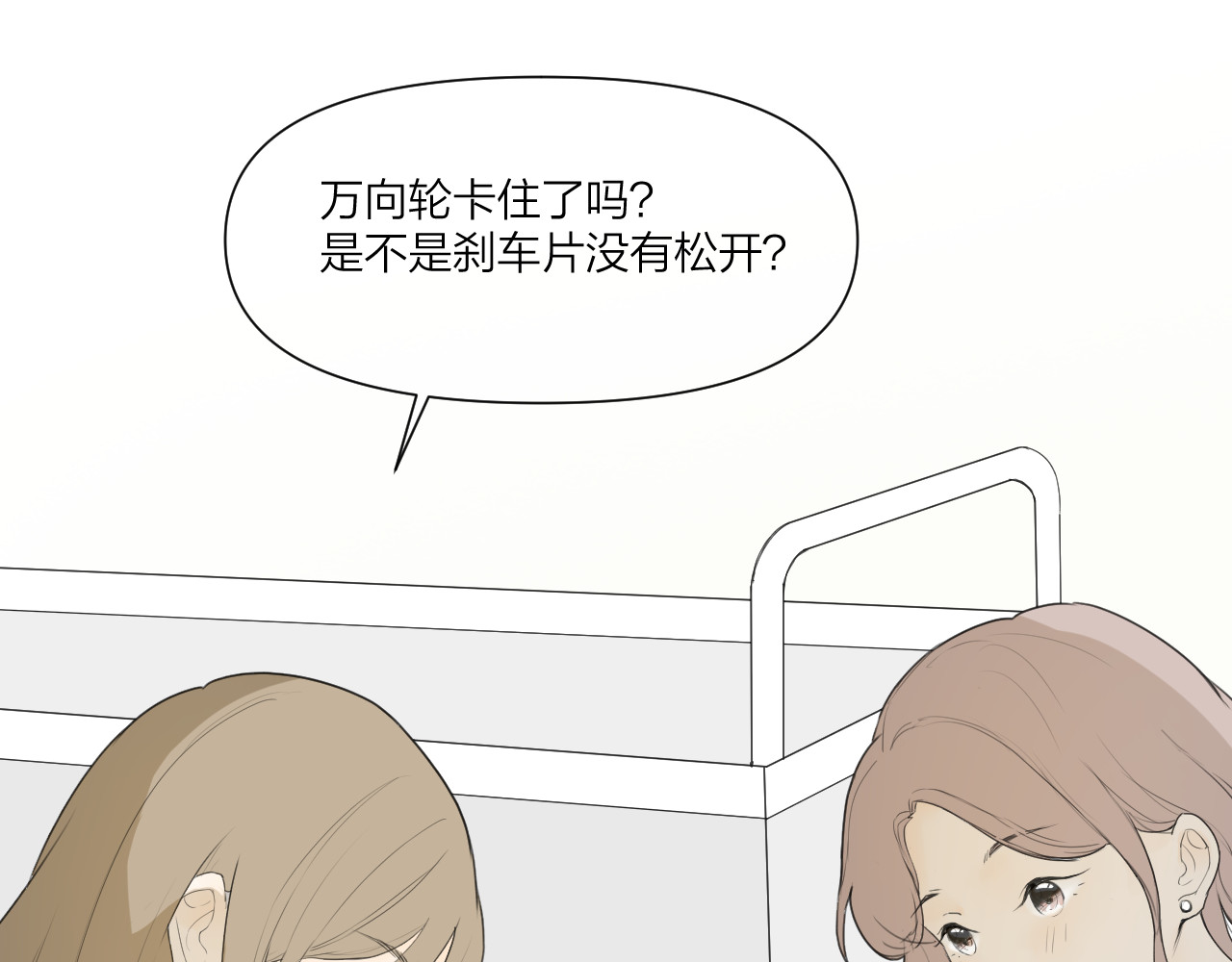 那个在图书馆做梦的九月下午 小插曲 第32页