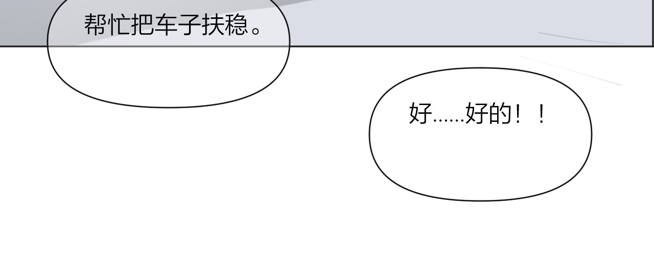 那个在图书馆做梦的九月下午 小插曲 第36页