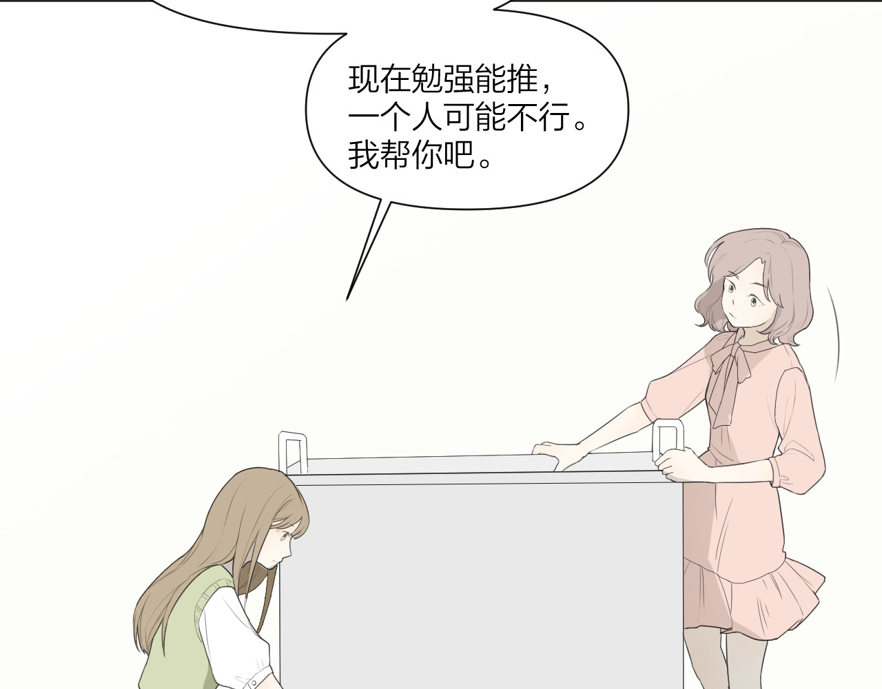 那个在图书馆做梦的九月下午 小插曲 第39页