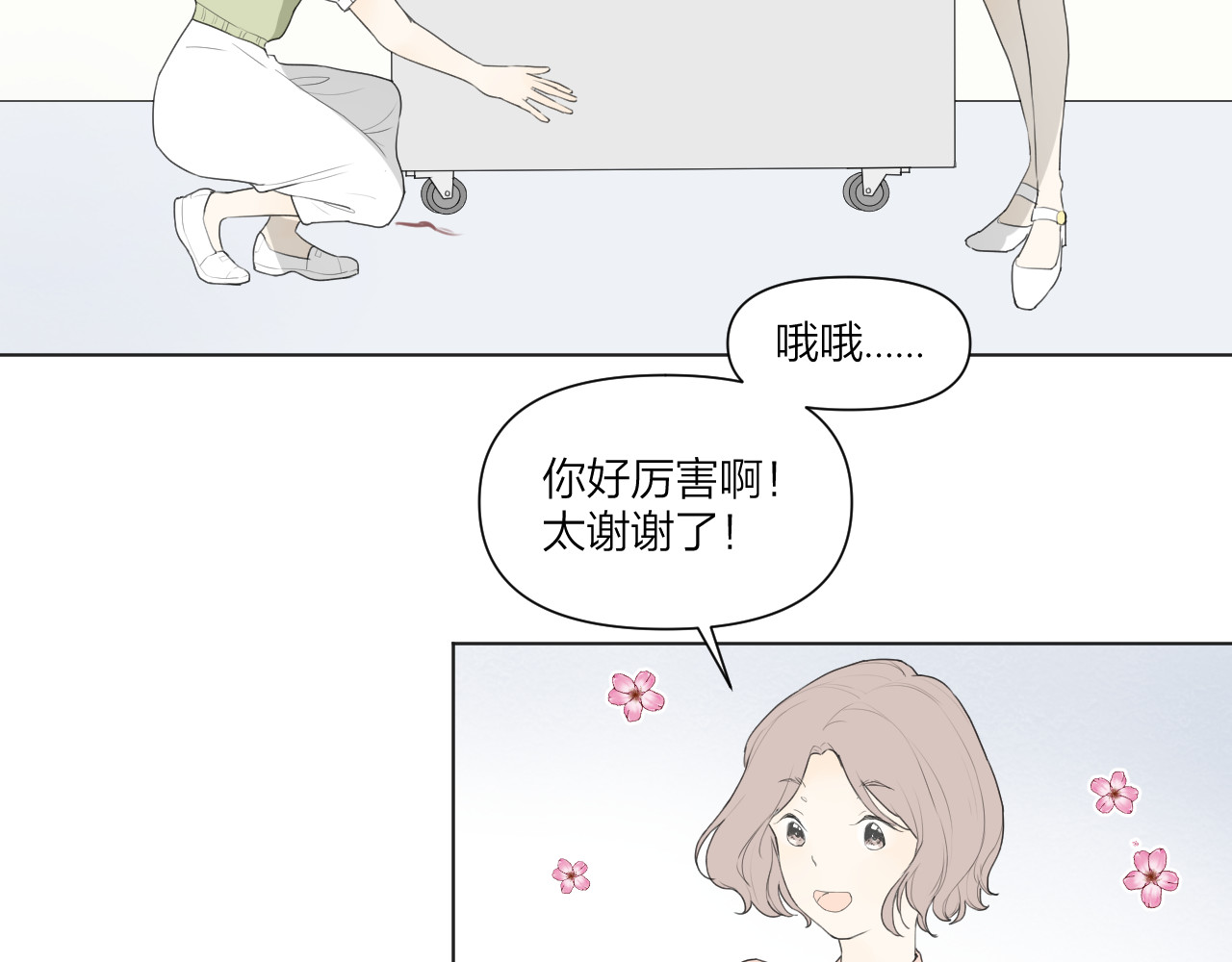 那个在图书馆做梦的九月下午 小插曲 第40页