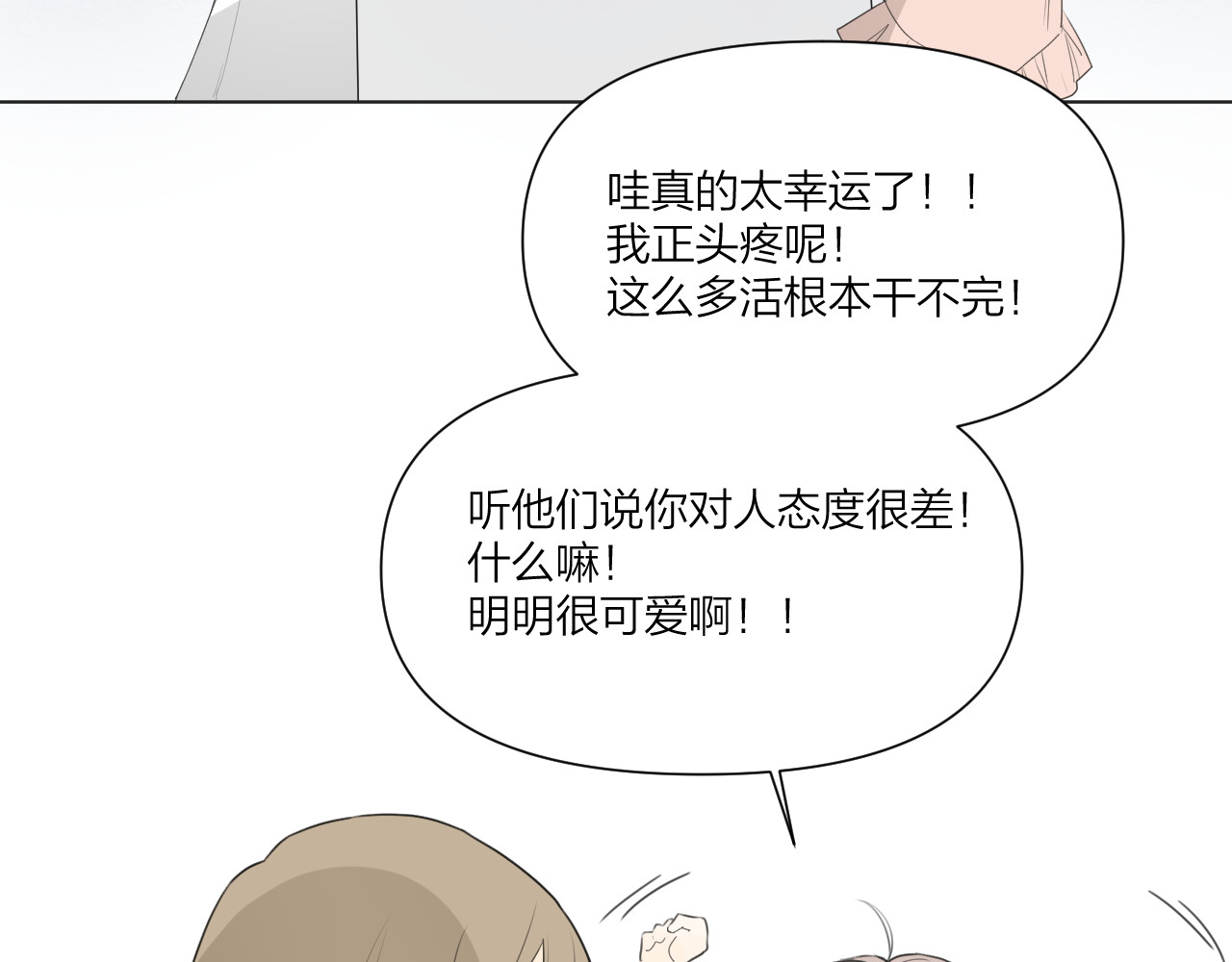那个在图书馆做梦的九月下午 小插曲 第45页