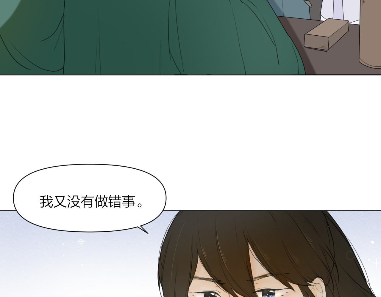 那个在图书馆做梦的九月下午 小插曲 第6页