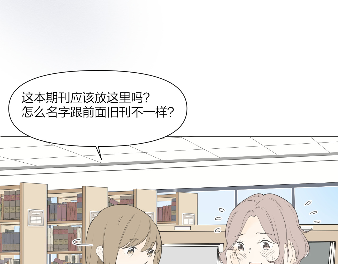 那个在图书馆做梦的九月下午 小插曲 第52页