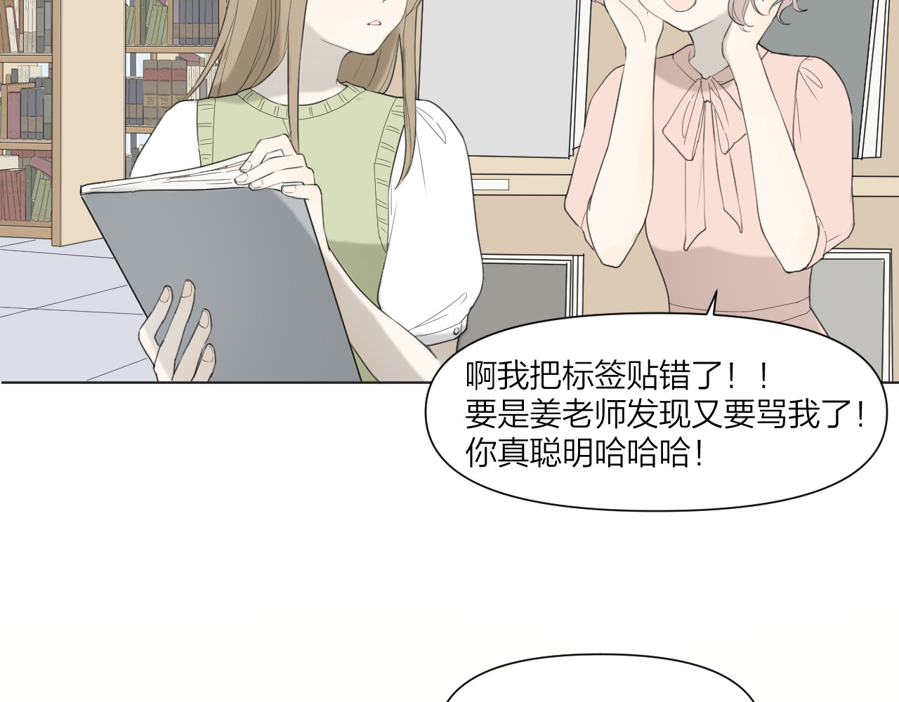那个在图书馆做梦的九月下午 小插曲 第53页