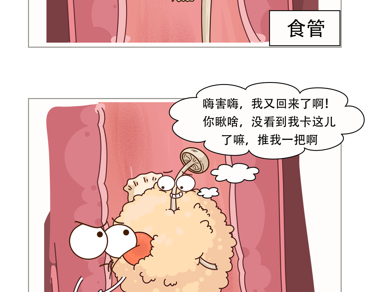 达神宇宙—你不知道的小知识 吃出来的癌症，看你还敢不敢哐哐炫饭 第12页