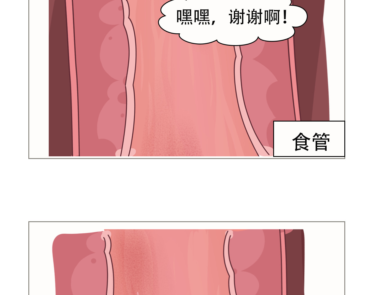 达神宇宙—你不知道的小知识 吃出来的癌症，看你还敢不敢哐哐炫饭 第15页