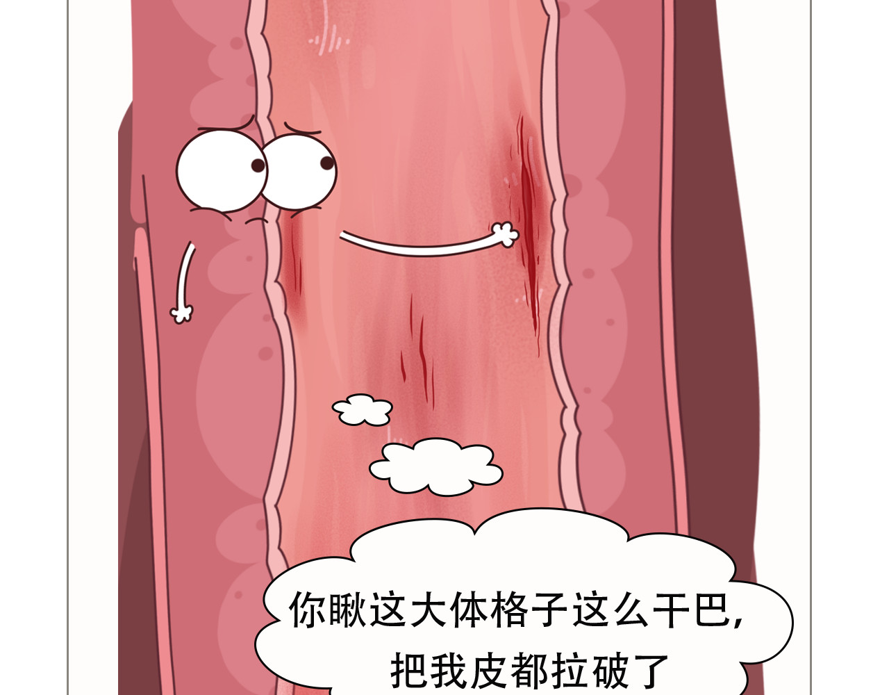 达神宇宙—你不知道的小知识 吃出来的癌症，看你还敢不敢哐哐炫饭 第16页