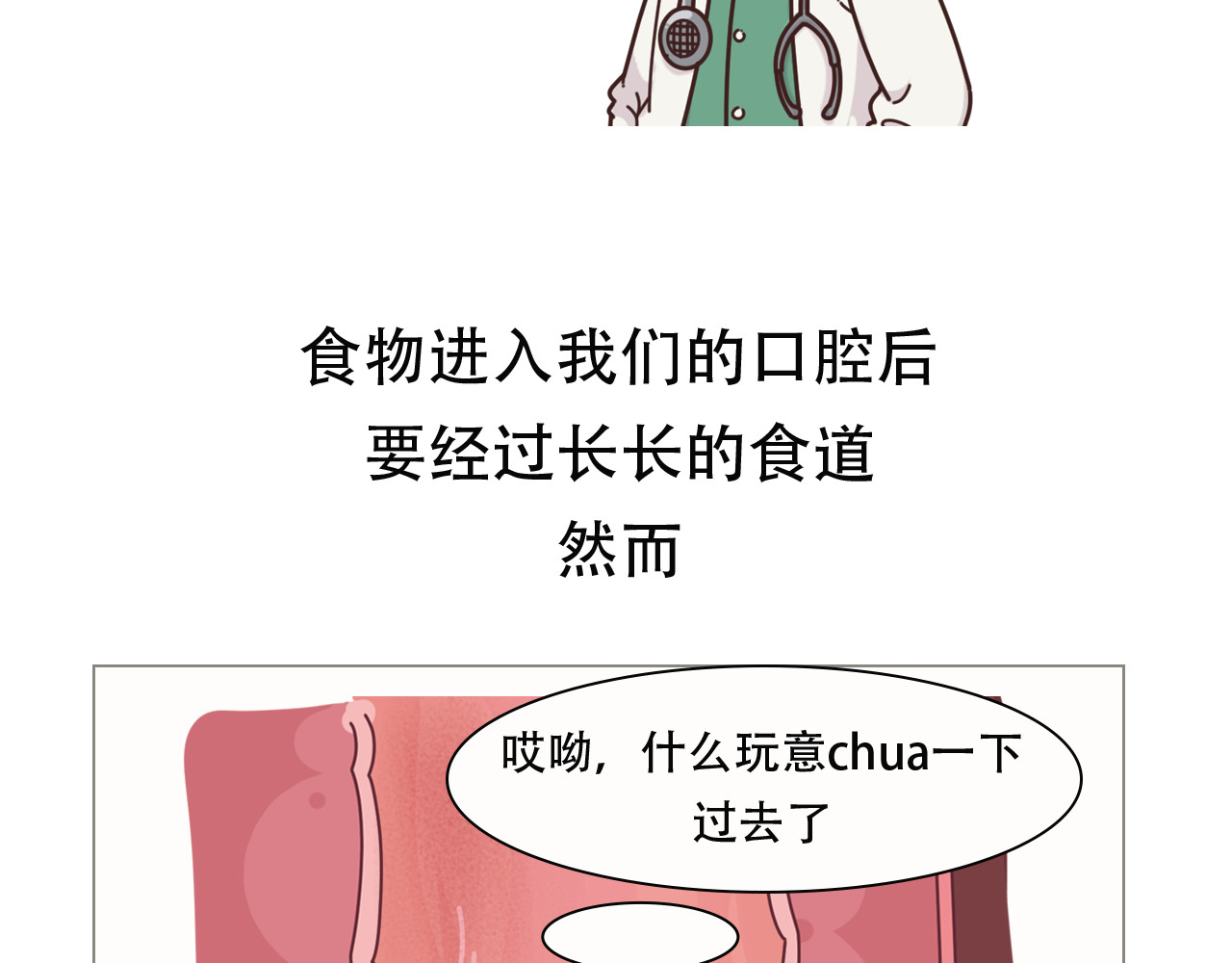 达神宇宙—你不知道的小知识 吃出来的癌症，看你还敢不敢哐哐炫饭 第5页