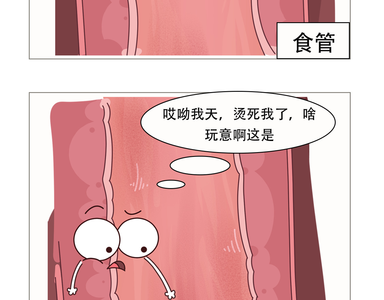 达神宇宙—你不知道的小知识 吃出来的癌症，看你还敢不敢哐哐炫饭 第7页