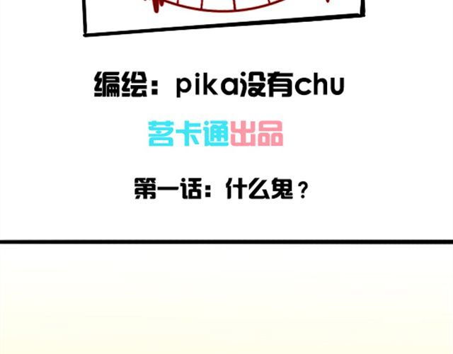 捉妖少女 第2页
