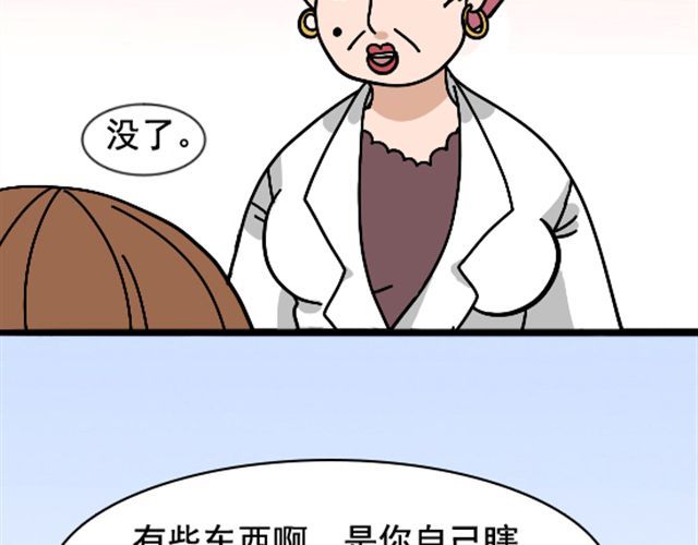 捉妖少女 第1话 趴在身上的妖怪 第13页