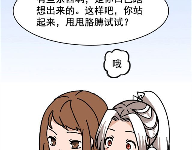 捉妖少女 第1话 趴在身上的妖怪 第14页