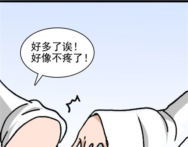 捉妖少女 第1话 趴在身上的妖怪 第19页